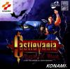 Play <b>Castlevania - Rondo of Blood (english translation)</b> Online